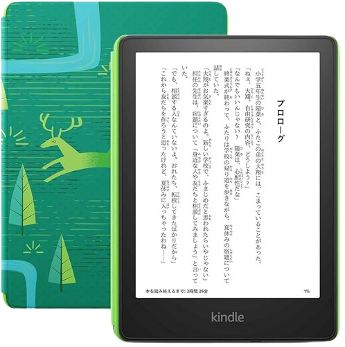 Kindle Paperwhite キッズモデル